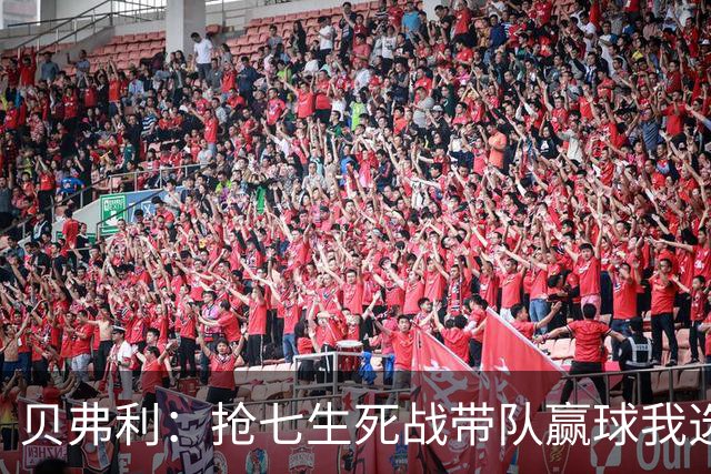 贝弗利：抢七生死战带队赢球我选韦德 但是哈登比韦德更强